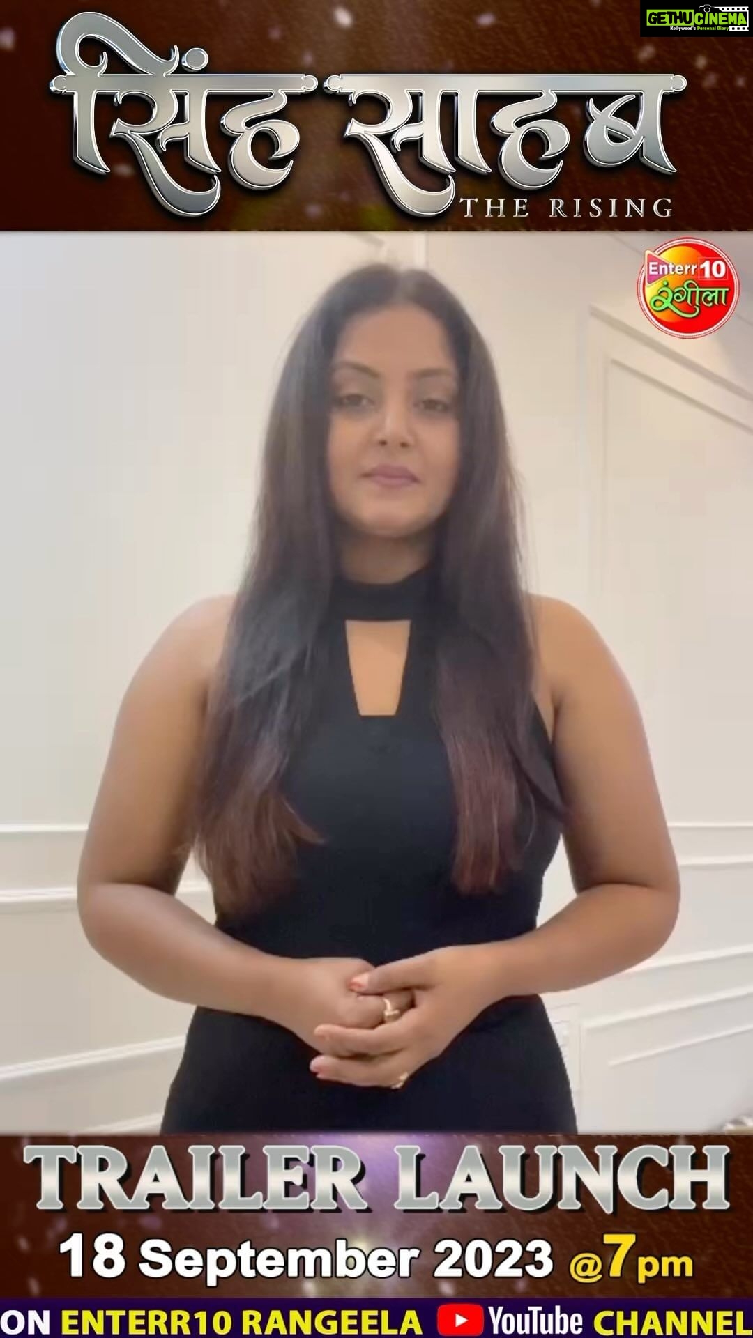 Anjana Singh Instagram - Trailer Releasing Today At 7:00PM only on @enterr10rangeela YouTube channel