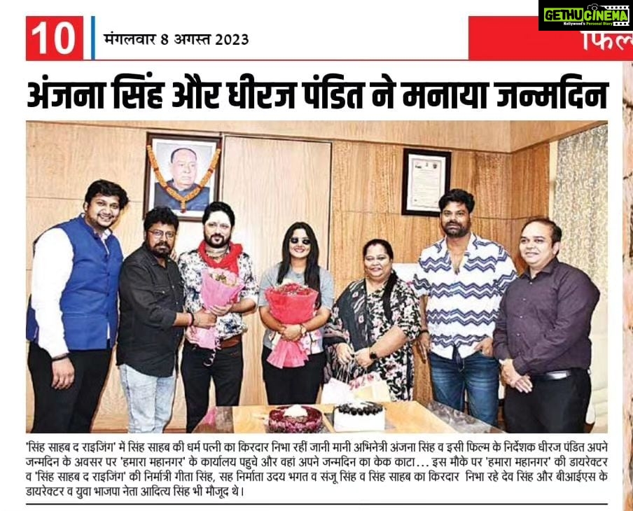 Anjana Singh Instagram - हमारा महानगर कल के अंक मे @anjana_singh_ @thedheerajpandit @geetasingh0807 @devsingh6780 @sanjusingh9269