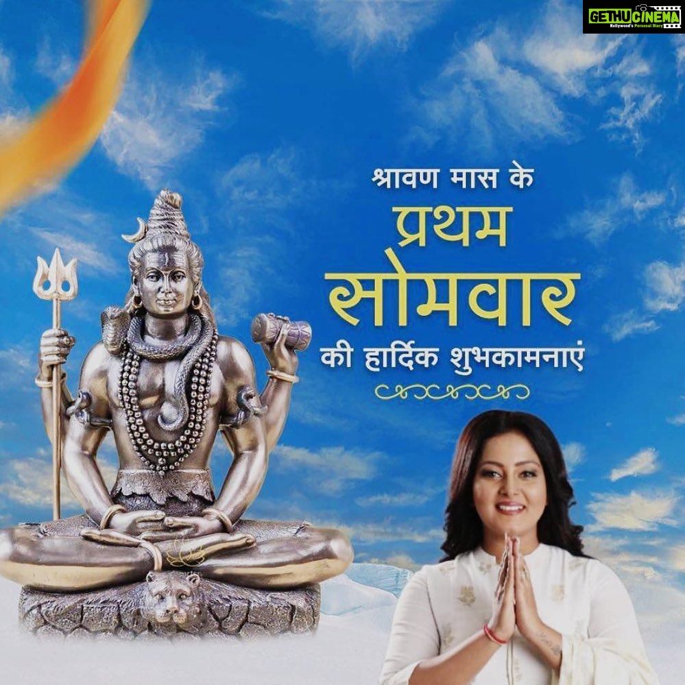 Anjana Singh Instagram - देवाधिदेव महादेव की भक्ति, तप, व्रत और आराधना के पवित्र श्रावण मास के प्रथम सोमवार की सभी सनातनी शिव भक्तों को हार्दिक बधाई एवं अनंत शुभकामनाएं। भगवान भोलेनाथ जी आप सभी को स्वस्थ रखें, ।।ॐ नमः शिवाय।। #पवित्र_श्रावण_मास_2023_