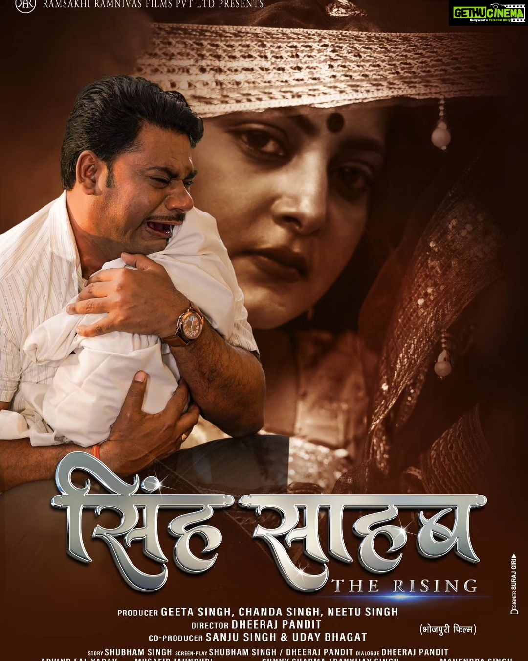 Anjana Singh Instagram - सिंह साहब द राइजिंग... निर्मात्री @geetasingh0807 जी के जन्मदिन पर पोस्टर लॉन्च :: @devsingh6780 @anjana_singh_ @susheelsingh73 @shubham_00h @rinku_bharti_official #devsingh #singhsahabtherising