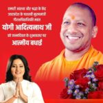 Anjana Singh Instagram – उत्तर प्रदेश के यशस्वी मुख्यमंत्री माननीय श्री योगी आदित्यनाथ जी, आपको जन्मदिन की हार्दिक बधाई एवं शुभकामनाएं। 
@myogi_adityanath @UPGovt @CMOfficeUP #YogiAdityanath #योगी_आदित्यनाथ