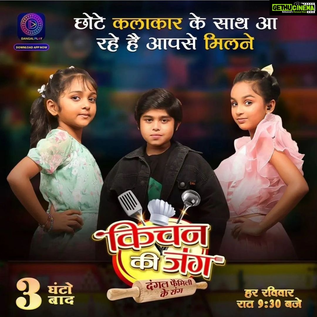 Anjana Singh Instagram - Aaj raat 9:30 baje dekhna n bhoole KITCHEN KI JUNG DANGLE FAMILY 👪 KE SANG