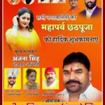 Anjana Singh Instagram – जय छठी मैया 🙏🏻🙏🏻