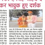 Anjana Singh Instagram - Thanks all newspaper #singhsahabtherising #unnmedia #udaybhagat