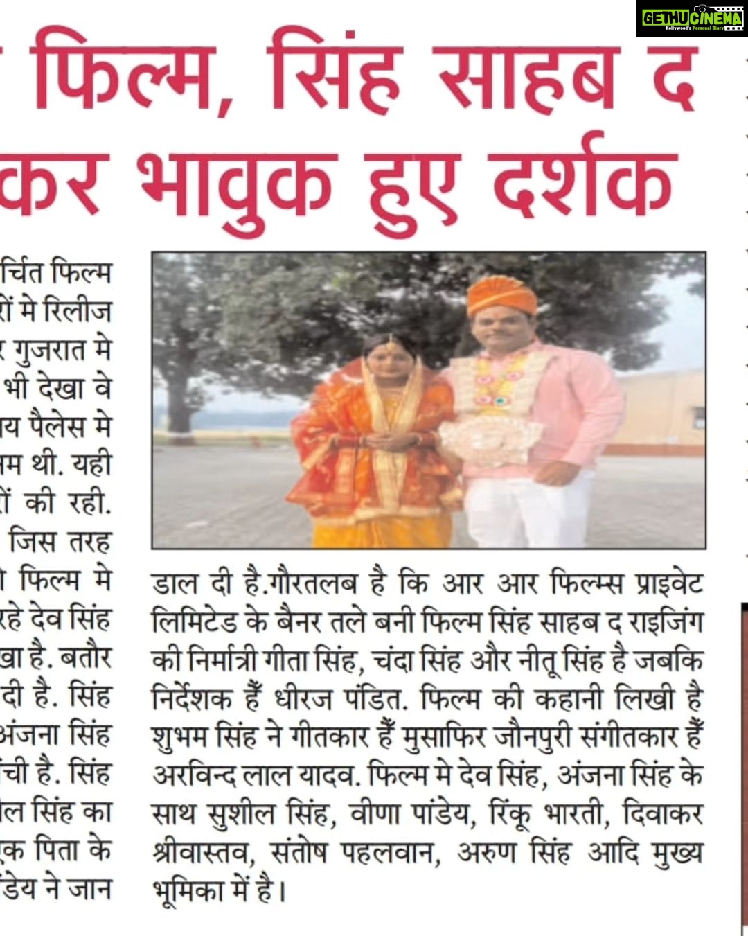 Anjana Singh Instagram - Thanks all newspaper #singhsahabtherising #unnmedia #udaybhagat