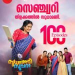 Anju Aravind Instagram - Sudhamani Supera | Mon - Sat | 6.30 PM | Zee Keralam ജനഹൃദയങ്ങൾ കീഴടക്കി സുധാമണി സൂപ്പറാ 100 -ാം ദിവസത്തിലേക്ക് മറക്കാതെ കാണുക സുധാമണി സൂപ്പറാ തിങ്കൾ മുതൽ ശനി വരെ വൈകുന്നേരം 6.30 ന് നമ്മുടെ സ്വന്തം സീ കേരളം ചാനലിൽ. #ZeeKeralam #NeithedukkamJeevithaVismayangal #ZeeKeralamHD #ZeeKeralamOnMyTV #SudhamaniSupera #SudhamaniSuperaonZeeKeralam Watch Anytime, Anywhere on ZEE5 - https://zee5.onelink.me/RlQq/fmalDownloadZEE5App