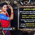 Annabharathi Berchmans Instagram -