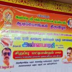 Annabharathi Berchmans Instagram – தொடர்ந்து  5-வது  முறையாக கோவில்பட்டி அருகே மீனாட்சிபுரம்  ரசிகர்கள் மத்தியில் நேற்று பேசியதில்  மிக்க மகிழ்ச்சி .. “பெண்களின் பார்வையில் ஆண்கள் ஹீரோவா? ஜீரோவா?” என்ற தலைப்பில்  பேசினோம் . audio super audience double super 😍💪🎤❤. விரைவில் “அன்புடன்  அன்னபாரதி” youtube சேனலில் நீங்கள் கண்டு களிக்கலாம். நன்றி ரசிகப் பெருமக்களே🙏 
#Annabharathi #anbudannnabharathi #pattimandram #comedy #kovilpatti #meenachipuram #tamilpattimandram comedypattimandram