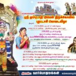 Annabharathi Berchmans Instagram – நேற்று(15.10.23) சுரண்டை அருகே சுப்பையாபுரத்தில்  நான் நடுவராகப்  பங்கேற்ற  நகைச்சுவை பட்டிமன்றம். நிகழ்ச்சியின் முடிவில் “குறுகுறு பாய்ஸ்” என்று புது டீமே செட்  ஆகிவிட்டார்கள்.. மிக்க மகிழ்ச்சி நன்றி 👍😍🎤
#Annabharathi #AnbudanAnnabharathi #pattimndram #comedypattimandram #Surandai #subbaiyapuram