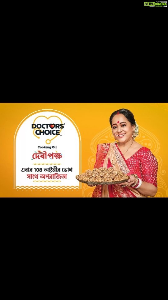 Aparajita Auddy Instagram - @doctorschoiceedibleoil Kolkata