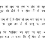 Apoorva Arora Instagram – न था कुछ तो ख़ुदा था कुछ न होता तो ख़ुदा होता 
डुबोया मुझ को होने ने न होता मैं तो क्या होता 
हुआ जब ग़म से यूँ बे-हिस तो ग़म क्या सर के कटने का 
न होता गर जुदा तन से तो ज़ानू पर धरा होता 
हुई मुद्दत कि ‘ग़ालिब’ मर गया पर याद आता है 
वो हर इक बात पर कहना कि यूँ होता तो क्या होता 

📸- @parikshitjoshi_