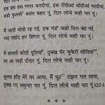 Apoorva Arora Instagram – 6 इच्छा करता है 
7 फूली हुई 
8 गाँठ
9 संदेशवाहक
10 लिया
11 कस कर