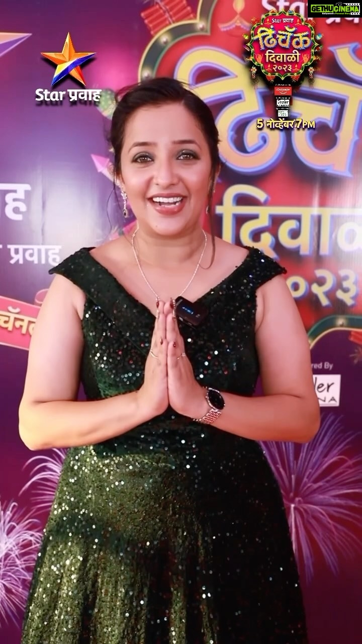 Apurva Nemlekar Instagram - पहा #DhinchyakDiwali2023 on 5th November, 7 PM Star प्रवाहवर.... धुमशान दंगा घालू तयार रहा, ‘ढिंचॅक दिवाळी २०२३’ नक्की पहा... #StarPravah