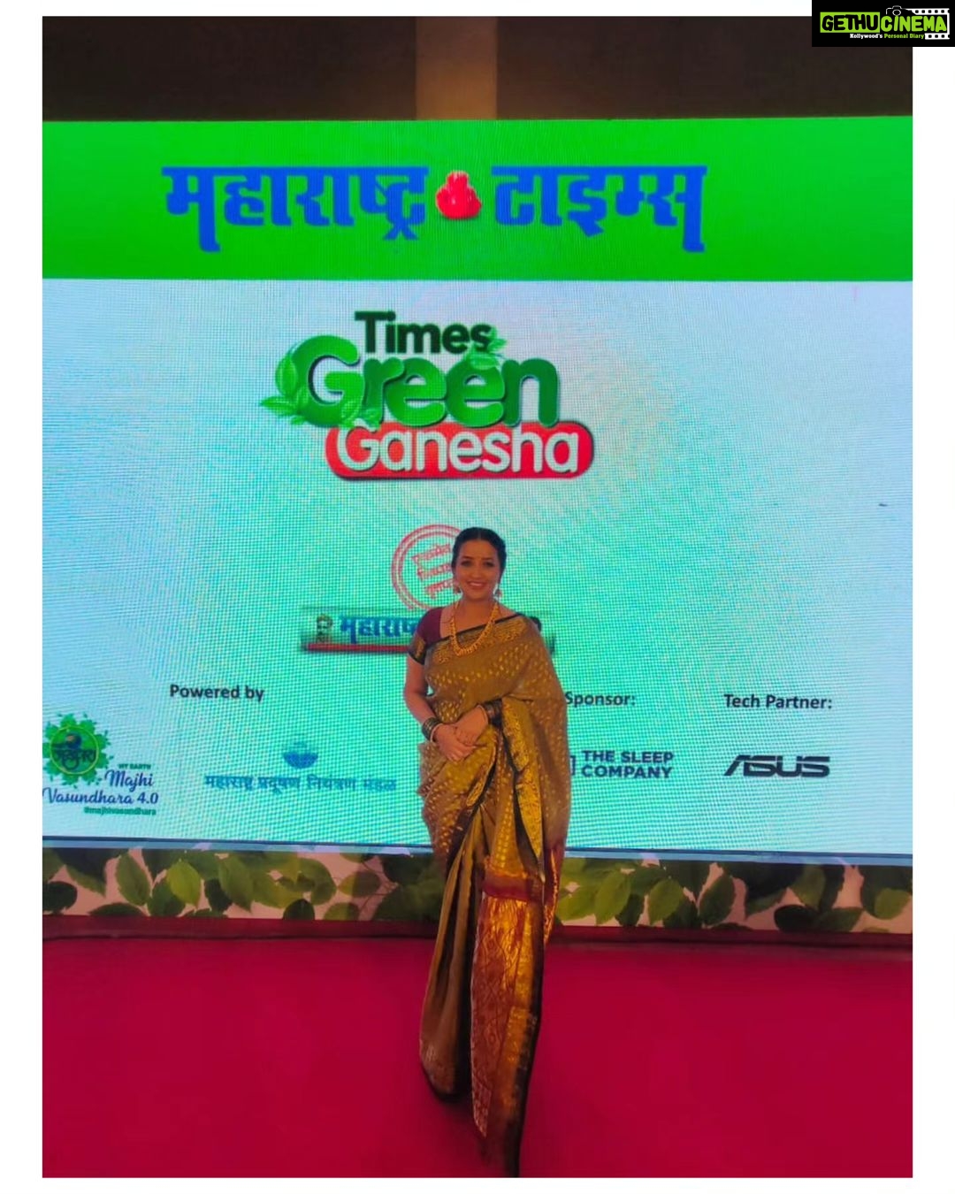 Apurva Nemlekar Instagram - . दूषित पर्यवरणामुळे मानवी जीवन धोक्यात आले आहे.त्यामुळे पर्यावरण रक्षण ही आता सर्वाची जबादारी बनली आहे .पर्यावरण रक्षणाचा संदेश देत यावर्षी बहुतांशी गणेश मंडळांनी पर्यावरण पूरक गणेशमूर्तीची प्रतिषठापना केली होती.. यामध्ये पर्यावरण पूरक उत्कृष्ट सादरीकरण करणाऱ्या मंडळांना महाराष्ट्र प्रदूषण नियंत्रण मंडळ असोसिएट स्पॉन्सर महानगर गॅस, द स्लीप कंपनी टेक स्पॉन्सर आसुस, यांच्या माध्यमातून महाराष्ट्र टाइम्स तर्फे दिल्या जाणाऱ्या ' टाइम्स ग्रीन गणेश ' या पुरस्काराचे वितरण नुकतेच वाय. बी चव्हाण सेंटर नरिमन पॉइंट येथे पार पडले. या सन्मान सोहळ्यास उपस्थित राहून. पर्यावरण रक्षणाच्या अत्यंत चांगल्या कामात खारीचा वाटा उचलण्याचे भाग्य मला लाभले.. ही संधी महाराष्ट्र टाइम्स आणि स्टार प्रवाह ने मला दिली त्याबद्दल त्यांचे मनपुर्वक धन्यवाद.!!🙏🏻 @maharashtratimesonline @mumbaitimes @mpcb_official @star_pravah . #apurvanemlekar #premachigoshtaonstarpravah #saavni💃 #maharashtratimes #mumbaitimes #maharashtrapollutioncontrolboard #starpravah #timesgreenganesha Y B Chavan Centre