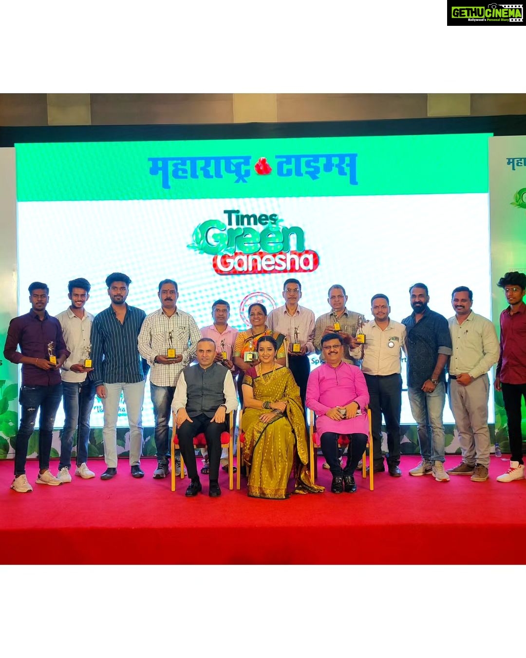 Apurva Nemlekar Instagram - . दूषित पर्यवरणामुळे मानवी जीवन धोक्यात आले आहे.त्यामुळे पर्यावरण रक्षण ही आता सर्वाची जबादारी बनली आहे .पर्यावरण रक्षणाचा संदेश देत यावर्षी बहुतांशी गणेश मंडळांनी पर्यावरण पूरक गणेशमूर्तीची प्रतिषठापना केली होती.. यामध्ये पर्यावरण पूरक उत्कृष्ट सादरीकरण करणाऱ्या मंडळांना महाराष्ट्र प्रदूषण नियंत्रण मंडळ असोसिएट स्पॉन्सर महानगर गॅस, द स्लीप कंपनी टेक स्पॉन्सर आसुस, यांच्या माध्यमातून महाराष्ट्र टाइम्स तर्फे दिल्या जाणाऱ्या ' टाइम्स ग्रीन गणेश ' या पुरस्काराचे वितरण नुकतेच वाय. बी चव्हाण सेंटर नरिमन पॉइंट येथे पार पडले. या सन्मान सोहळ्यास उपस्थित राहून. पर्यावरण रक्षणाच्या अत्यंत चांगल्या कामात खारीचा वाटा उचलण्याचे भाग्य मला लाभले.. ही संधी महाराष्ट्र टाइम्स आणि स्टार प्रवाह ने मला दिली त्याबद्दल त्यांचे मनपुर्वक धन्यवाद.!!🙏🏻 @maharashtratimesonline @mumbaitimes @mpcb_official @star_pravah . #apurvanemlekar #premachigoshtaonstarpravah #saavni💃 #maharashtratimes #mumbaitimes #maharashtrapollutioncontrolboard #starpravah #timesgreenganesha Y B Chavan Centre