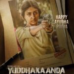 Archana Jois Instagram - ಆಯುಧ ಪೂಜೆ ಹಾಗೂ ವಿಜಯದಶಮಿ ಹಬ್ಬದ ಹಾರ್ದಿಕ ಶುಭಾಶಯಗಳು Happy Ayudha Pooja and Happy Vijayadashami From Team~ #Yuddhakaanda . . . @krishna_ajai_rao @sapna_ajai_rao @a2musicsouth @pavanbhat_kb @t.s.nagabharana @grumpyoldbelawadi @jois_archie @supritha_sathyanarayan @k_b_praveen @sricrazymindzz @sk_karthik_sharma @paramesh_filmdirector @manjunath_ningani @kaanistudio @harisharasu_pro @wannaknowwhereweeat . . . #vijayadashami #dussehra #ayudhapooja #dasara #yuddhakanda #yuddhakaandam #ajay #ajayrao #ajayrao❤ #ajairao #ajairaofilms #ajairaoproductions #ajairaofans #krishnaajairao #krishnaajairaosongs #krishnaajayrao