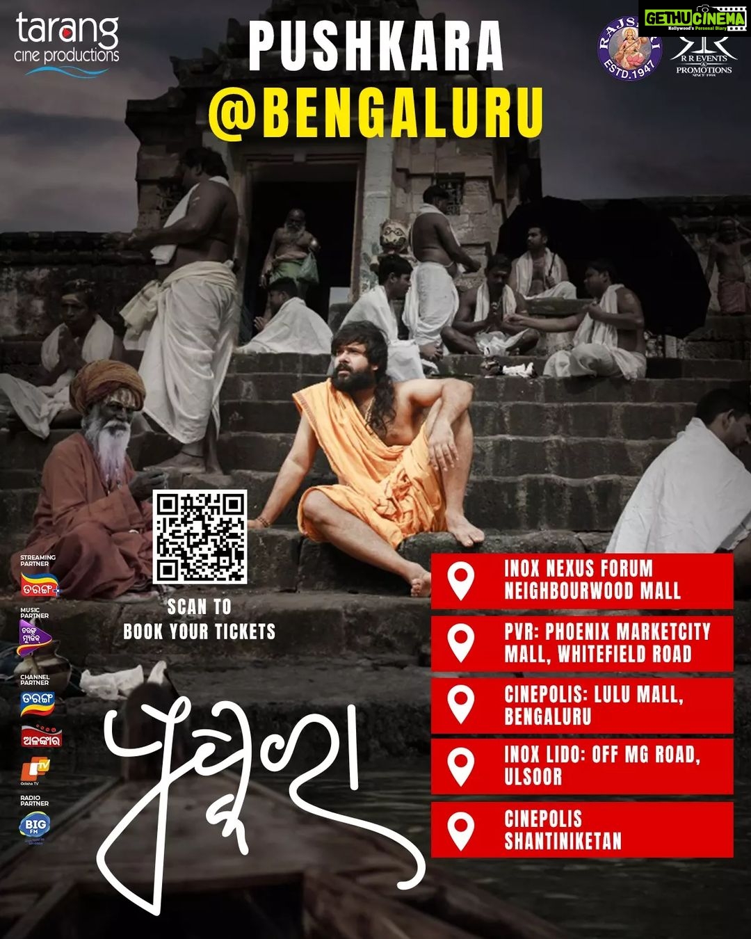 Archita Sahu Instagram - My birthday treat for Odias at Bangalore!Just like Odisha,let’s make Pushkara a historic sucess at Bangalore.Share this with everyone at Bangalore.Book your tickets now❤️With the advance booking More Shows will be added!Let's break records with highest number screens ever for a ODIA MOVIE @ BANGALORE #pushkara #odia #bangaloreodia #odiarelease #bangaloreodias #odisha #newrelease Bangalore, India