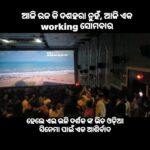 Archita Sahu Instagram - It's Not Raja or Dussehra, it's a working Monday. ତଥାପି ଏଇ ଭଳି ଦର୍ଶକ ଙ୍କ ଭିଡ ଓଡ଼ିଆ ସିନେମା ପାଇଁ ଏକ ଆଶିର୍ବାଦ... ସତରେ ମରୁଭୂମିରେ ଫସଲ ଆସିଲା ଭଳି ଲାଗୁଚି। ଆଜି ହିଁ ପୁଷ୍କରା ଦେଖିବାକୁ ଯାନ୍ତୁ ଓ ଓଡ଼ିଆ ସିନେମା ର ଏହି ନୂଆ ପ୍ରୟାସରେ ସାମିଲ ହୁଅନ୍ତୁ 🙏 ଆପଣଙ୍କ ପୁଷ୍କରା #pushkara #odia #odisha #odiamovie