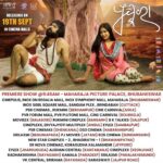 Archita Sahu Instagram - “ PUSKARA” is all yours from tomorrow. Book your tickets on www.bookmyshow.com . Watch and please #bevocalforlocal . We will be waiting for your reviews. #odiafilm #odiasong