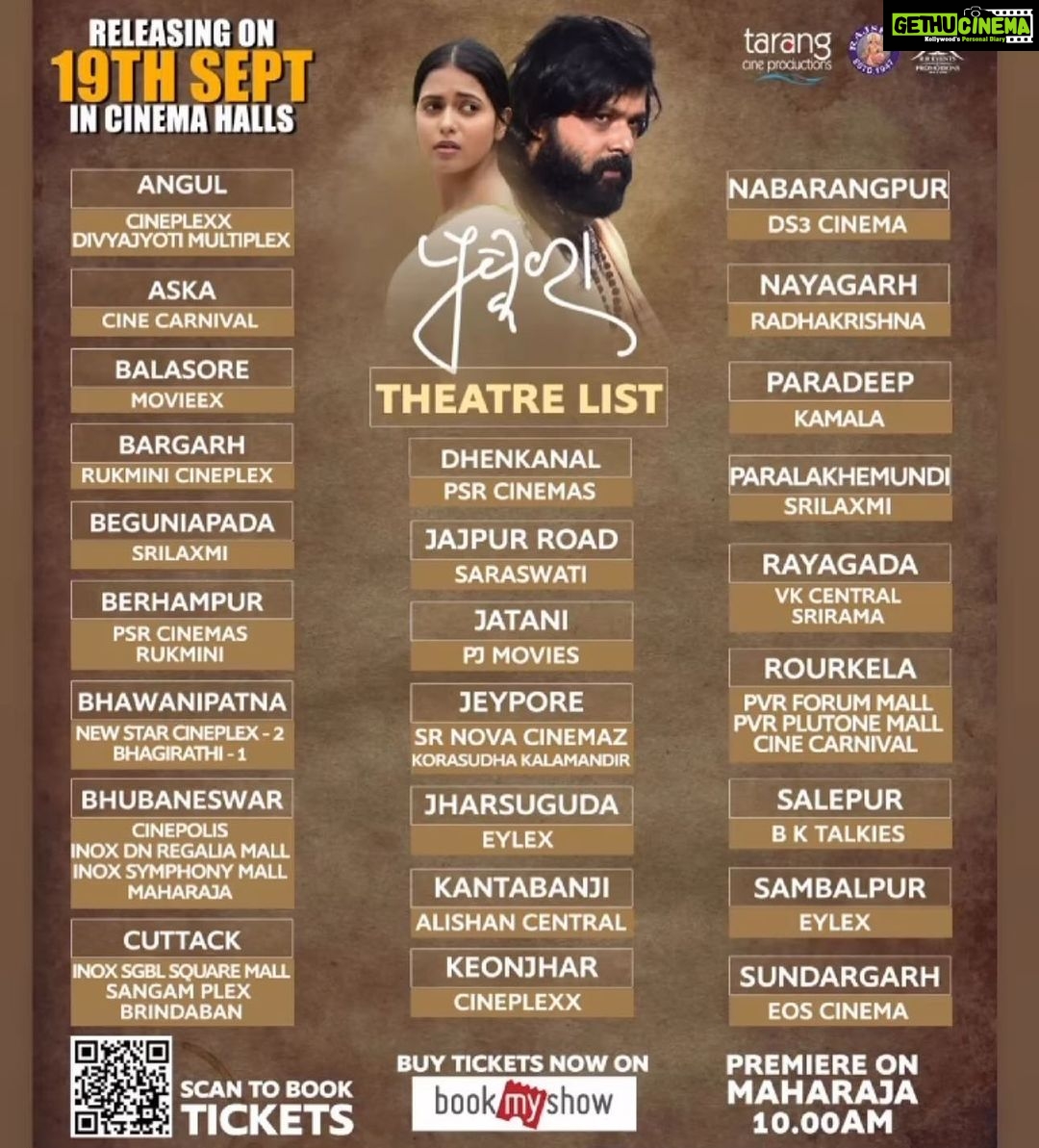 Archita Sahu Instagram - “ PUSKARA” is all yours from tomorrow. Book your ticket online . Watch and please #bevocalforlocal . We will be waiting for your reviews.