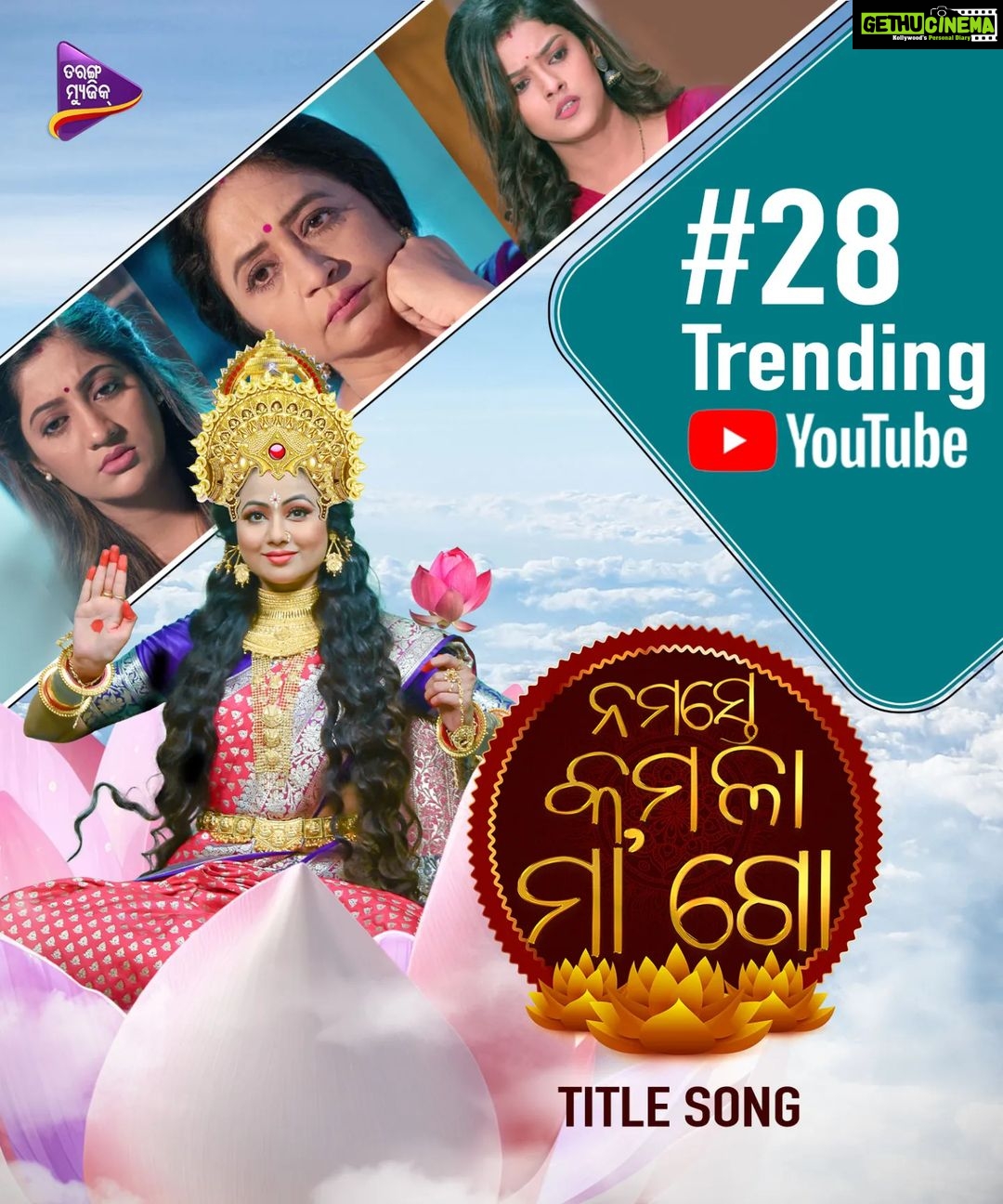 Archita Sahu Instagram - #NamasteKamalaMaaGo #TitleSong #28TrendingNow on @youtube Song Credits : Movie: Namaste Kamala MaaGo Starring : Archita Sahu, Lipsa Mishra, Suman, Madhumita Singer : Abhijit Majumdar Music : Sarat Nayak Lyrics : Debidutta Mohanty Director : Mrutyunjaya Sahoo Choreographer : Sudhakar Vasanth DOP : Bhagat Singh Editor : Pintu Nayak Producer : Sachikanta Jena #NamasteKamalaMaaGo #ArchitaSahoo #LipsaMishra #Suman #AbhijitMajumdar #SudhakarVasanth #TarangMusic