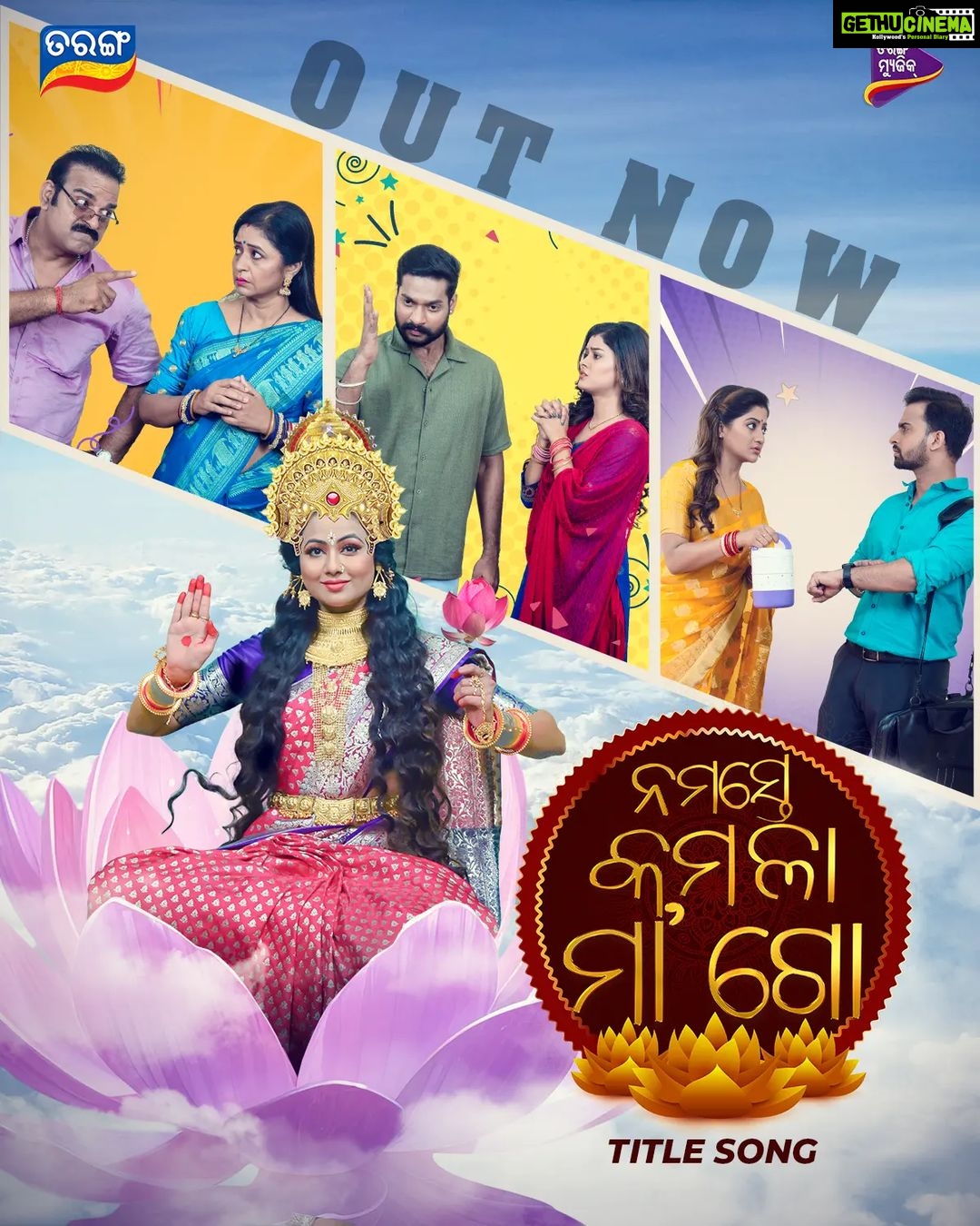 Archita Sahu Instagram - #NamasteKamalaMaaGo #VideoSong #OutNow Song Credits : Movie: Namaste Kamala MaaGo Starring : Archita Sahu, Lipsa Mishra, Suman, Madhumita Singer : Abhijit Majumdar Music : Sarat Nayak Lyrics : Debidutta Mohanty Director : Mrutyunjaya Sahoo Choreographer : Sudhakar Vasanth DOP : Bhagat Singh Editor : Pintu Nayak Producer : Sachikanta Jena #NamasteKamalaMaaGo #ArchitaSahoo #LipsaMishra #Suman #AbhijitMajumdar #SudhakarVasanth #TarangMusic