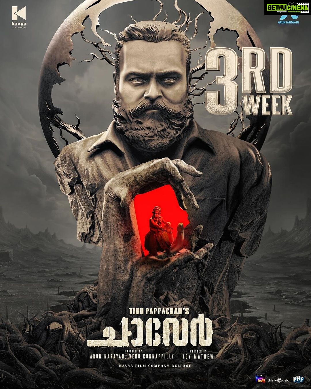 Arjun Ashokan Instagram - Continuing Theatrical Excellence!!! @kunchacks . . . . . . . . . . . . . . . @chaaverthemovie @tinu_pappachan @antony_varghese_pepe @arjun_ashokan @joymathew_artist @arunnarayan01 @venukunnappilly @just_in_varghese @jintolight_worker @_manoj_k.u @rjanuroop @sajingopu @sunil.singh1981 @arunnproductions @kavyafilmcompany @thinkmusicofficial @snakeplant.in #chaaverTheMovie #chaaverMovie #chaver #chaverTheMovie #chaaverMovie #tinupappachan #TinuPappachanMovie #chackochan #kunchakoBoban #ArjunAshokan #AntonyVarghese #peppe #SajinGopu #ArunNarayan #VenuKunnappilly #JoyMathew #ArunNarayanProductions #KavyaFilmCompany #JustinVarghese #ThinkMusicIndia #intheatres #SnakeplantLLP