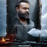 Arjun Ashokan Instagram - അശോകൻ...!!! ❤️‍🔥❤️‍🔥❤️‍🔥 @kunchacks . . . . . . . . . . . . . . . @chaaverthemovie @tinu_pappachan @antony_varghese_pepe @arjun_ashokan @joymathew_artist @arunnarayan01 @venukunnappilly @just_in_varghese @jintolight_worker @_manoj_k.u @rjanuroop @sajingopu @sunil.singh1981‌ @arunnproductions @kavyafilmcompany @thinkmusicofficial @snakeplant.in #chaaverTheMovie #chaaverMovie #chaver #chaverTheMovie #chaaverMovie #tinupappachan #TinuPappachanMovie #chackochan #kunchakoBoban #ArjunAshokan #AntonyVarghese #peppe #SajinGopu #ArunNarayan #VenuKunnappilly #JoyMathew #ArunNarayanProductions #KavyaFilmCompany #JustinVarghese #ThinkMusicIndia #intheatres #SnakeplantLLP