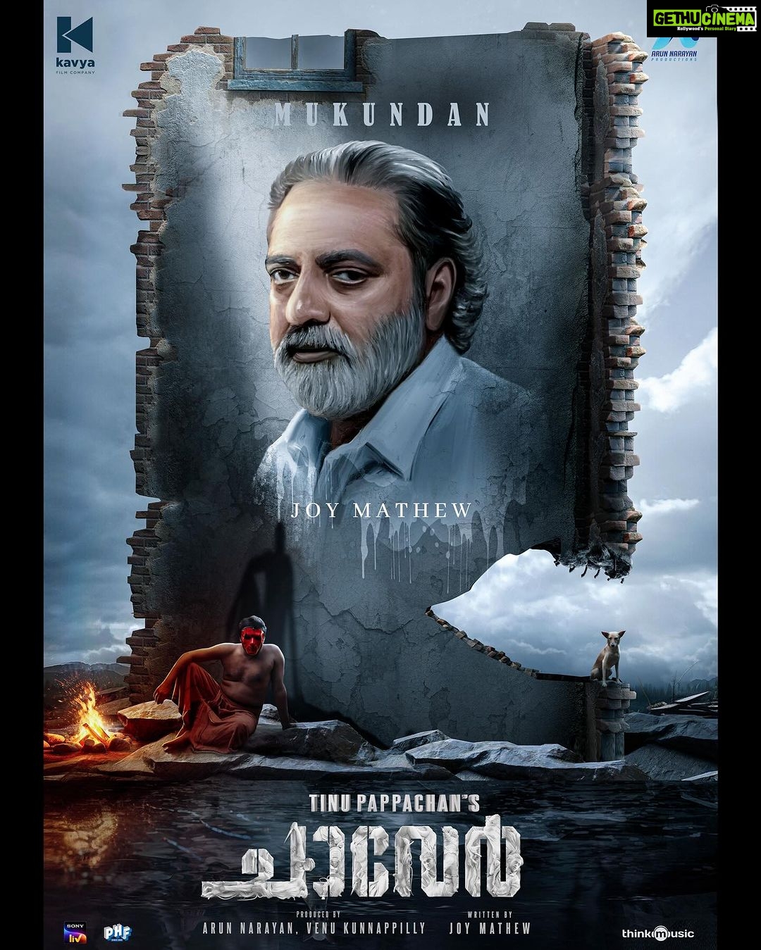 Arjun Ashokan Instagram - In a dual role, @joymathew_artist, the mastermind behind 'Chaaver's compelling script, also graces the screen as Mukundan. . . . . . Official Trailer: bit.ly/3LA9tM5 . . . . . . . . . . . @chaaverthemovie @tinu_pappachan @kunchacks @antony_varghese_pepe @arjun_ashokan @arunnarayan01 @venukunnappilly @just_in_varghese @jintolight_worker @_manoj_k.u @rjanuroop @sajingopu @sunil.singh1981 @arunnproductions @kavyafilmcompany @thinkmusicofficial @snakeplant.in #chaaverTheMovie #chaaverMovie #chaver #chaverTheMovie #chaaverMovie #tinupappachan #TinuPappachanMovie #chackochan #kunchakoBoban #ArjunAshokan #AntonyVarghese #peppe #SajinGopu #ArunNarayan #VenuKunnappilly #JoyMathew #ArunNarayanProductions #KavyaFilmCompany #JustinVarghese #ThinkMusicIndia #SeptemberRelease #comingSoon #October5release #SnakeplantLLP