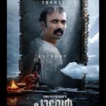 Arjun Ashokan Instagram - In the captivating narrative of "Chaaver," a cinematic journey arriving at theatres on October 5th, defined by its thrilling intensity and unrestrained passion, the character of Thomas is brilliantly brought to life by the talented @rjanuroop. . . . . Official Trailer: bit.ly/3LA9tM5 . . . . . . . . . . . @chaaverthemovie @tinu_pappachan @kunchacks @antony_varghese_pepe @arjun_ashokan @joymathew_artist @arunnarayan01 @venukunnappilly @just_in_varghese @jintolight_worker @_manoj_k.u @sajingopu @sunil.singh1981‌ @arunnproductions @kavyafilmcompany @thinkmusicofficial @snakeplant.in #chaaverTheMovie #chaaverMovie #chaver #chaverTheMovie #chaaverMovie #tinupappachan #TinuPappachanMovie #chackochan #kunchakoBoban #ArjunAshokan #AntonyVarghese #peppe #SajinGopu #ArunNarayan #VenuKunnappilly #JoyMathew #ArunNarayanProductions #KavyaFilmCompany #JustinVarghese #ThinkMusicIndia #SeptemberRelease #comingSoon #October5release #SnakeplantLLP