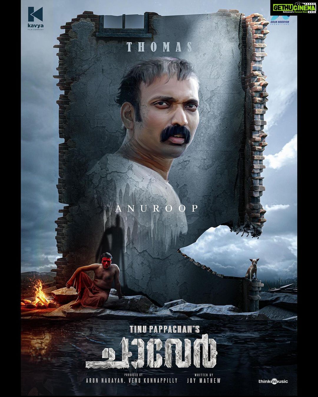 Arjun Ashokan Instagram - In the captivating narrative of "Chaaver," a cinematic journey arriving at theatres on October 5th, defined by its thrilling intensity and unrestrained passion, the character of Thomas is brilliantly brought to life by the talented @rjanuroop. . . . . Official Trailer: bit.ly/3LA9tM5 . . . . . . . . . . . @chaaverthemovie @tinu_pappachan @kunchacks @antony_varghese_pepe @arjun_ashokan @joymathew_artist @arunnarayan01 @venukunnappilly @just_in_varghese @jintolight_worker @_manoj_k.u @sajingopu @sunil.singh1981 @arunnproductions @kavyafilmcompany @thinkmusicofficial @snakeplant.in #chaaverTheMovie #chaaverMovie #chaver #chaverTheMovie #chaaverMovie #tinupappachan #TinuPappachanMovie #chackochan #kunchakoBoban #ArjunAshokan #AntonyVarghese #peppe #SajinGopu #ArunNarayan #VenuKunnappilly #JoyMathew #ArunNarayanProductions #KavyaFilmCompany #JustinVarghese #ThinkMusicIndia #SeptemberRelease #comingSoon #October5release #SnakeplantLLP