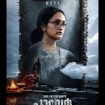 Arjun Ashokan Instagram - Resplendent Sangeetha makes her long-awaited return in 'Chaaver' after a hiatus of nine years !!! #Chaaver Arriving on Big Screens quite soon!! Official Trailer: bit.ly/3LA9tM5 . . . . . . . . . . . @chaaverthemovie @tinu_pappachan @kunchacks @antony_varghese_pepe @arjun_ashokan @joymathew_artist @arunnarayan01 @venukunnappilly @just_in_varghese @jintolight_worker @_manoj_k.u @rjanuroop @sajingopu @sunil.singh1981‌ @arunnproductions @kavyafilmcompany @thinkmusicofficial @snakeplant.in #chaaverTheMovie #chaaverMovie #chaver #chaverTheMovie #chaaverMovie #tinupappachan #TinuPappachanMovie #chackochan #kunchakoBoban #ArjunAshokan #AntonyVarghese #peppe #SajinGopu #ArunNarayan #VenuKunnappilly #JoyMathew #ArunNarayanProductions #KavyaFilmCompany #JustinVarghese #ThinkMusicIndia #SeptemberRelease #comingSoon #SnakeplantLLP