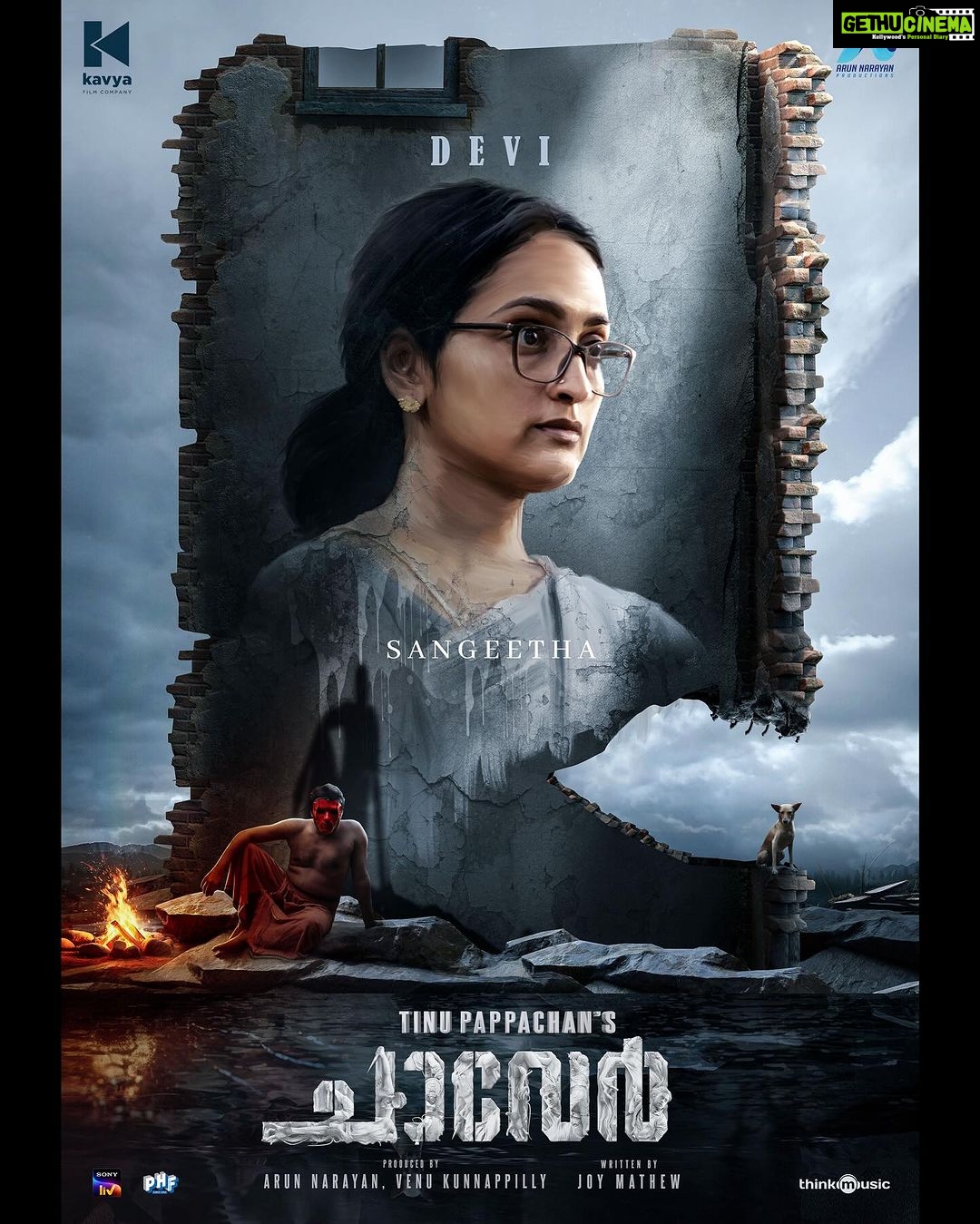Arjun Ashokan Instagram - Resplendent Sangeetha makes her long-awaited return in 'Chaaver' after a hiatus of nine years !!! #Chaaver Arriving on Big Screens quite soon!! Official Trailer: bit.ly/3LA9tM5 . . . . . . . . . . . @chaaverthemovie @tinu_pappachan @kunchacks @antony_varghese_pepe @arjun_ashokan @joymathew_artist @arunnarayan01 @venukunnappilly @just_in_varghese @jintolight_worker @_manoj_k.u @rjanuroop @sajingopu @sunil.singh1981 @arunnproductions @kavyafilmcompany @thinkmusicofficial @snakeplant.in #chaaverTheMovie #chaaverMovie #chaver #chaverTheMovie #chaaverMovie #tinupappachan #TinuPappachanMovie #chackochan #kunchakoBoban #ArjunAshokan #AntonyVarghese #peppe #SajinGopu #ArunNarayan #VenuKunnappilly #JoyMathew #ArunNarayanProductions #KavyaFilmCompany #JustinVarghese #ThinkMusicIndia #SeptemberRelease #comingSoon #SnakeplantLLP