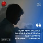Arunraja Kamaraj Instagram - Strong dialogues of Label 💯 #HotstarSpecials #Label will be streaming from November 10 on #Disneyplushotstar #LabelOnHotstar @muthamizhpadaipaggam @actorjai @arunraja_kamaraj @hope.tanya @keeperharish @mahendranactorofficial @samcsmusic @dineshkrishnandp @meevin_vinoth_raj_kumar @suresh.chakravarthy @im_Sathishkr @actorarishkumar @actor_sriman @EditonRaja @sakthisaravananstunt @Arkentertainmentofficial @binita.shamdasani @ch.balu.photographer @iam_.azar @sakthisaravananstunt @koothan @Valentino_Suren @jeyachandra_hashmi ashokkumar.venuraj @gopiprasannaa @prasanth.colorist @mohanrajan_lyrici @phathmen @kiran.drk @rameshthilak @shanmugam_muthusamy @teamaimpro
