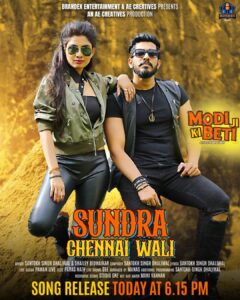 Avani Modi Instagram - The Catchy Vibe Of 'Sundra Chennai Wali' Is Coming To Steal Your Hearts!😍

Song Out Today At 6:15 PM.

 #modijikibeti releasing in theatre on 14 October.

Singer - Santokh Singh Dhaliwal & Shailey Bidwaikar

Composer - Santokh Singh Dhaliwal

Lyrics - Santokh Singh Dhaliwal

Arranger - Manas

@avanimodiofficial @pitobash @tarunkhanna23.tk @vikramkochhar @mjkbfilm @brandexmusic @eddy_p_singh @arpitmgarg

#avanimodi #pitobash #vikramkochhar #tarunkhanna #modijikibeti #modi #modiji #viral #trending #brandexmusic #brandexbollywood