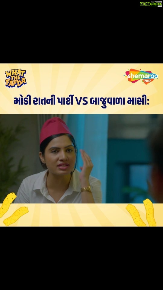 Avani Modi Instagram - જો કોઈ 🥳 પાર્ટી કરવાની ના ❌ પાડે, તો તેમને બતાવો ગુજરાતી 🤬 #WebSeries #WhatTheFafda માત્ર @shemaroome એપ પર. અત્યારે જ @shemaroome એપ ડાઉનલોડ કરવા માટે Bioમાં આપેલી લિન્ક પર ક્લિક કરો અને સબ્સ્ક્રાઇબ કરો. @viraj_ghelani @thatkushalmistry @arjunnn_srivastava @reeva.rachh @niilampaanchal @nayan.bean @sanchipeswani @nileshparmar5126 @rajan_thakar @pratikgandhiofficial @baba_saango @bhaminioza @jhinalbelani @bhumikabarot19 @vishranisunil @tdarshan @iampremgadhavi @whoparthyo @dhruvinnkumar @avanimodiofficial @manandave247 @maira_doshi @shraddhadangar_official @ujjvaldave @thejayeshmore @kaushambibhattofficial @tikutalsania @themaulikchauhan @rraval44 @myrjcharmy @heena_jaikishan @dishoops7 @avanimodiofficial @prarthidholakia @ravi25_12 @ishanipdave @darshan_paandya . . . @randomiya @PareshDave @kushalz @punit_dave__ @kunalmistry_ @rajesh_filmcrafting @keyu_shah_ @shraddhabilwal @jesilpatel @vivek_patne @hiren_edit @_.joel_khethavath._ @anavran_niralishah @maheshsoneji @atharvasanjayjoshi @swaggytherapper @jitunayi @sneak.peekssss @ranjit_foley @bombaystoryhouse @vibranthuesofficial @dhruv_bharadva @aarzu_2004 @k.ishuu @ajaybalavantpadariya @Its_devanshhh @chandnii.sonii @sunny_patel1702 @shahwishwa @numbpops @heli_official_ @thakrarzeel @imsohamnail @nair_ishaa @sattyajitgazmer @bombaystoryhouse . . . @ShemarooMe @ShemarooGuj