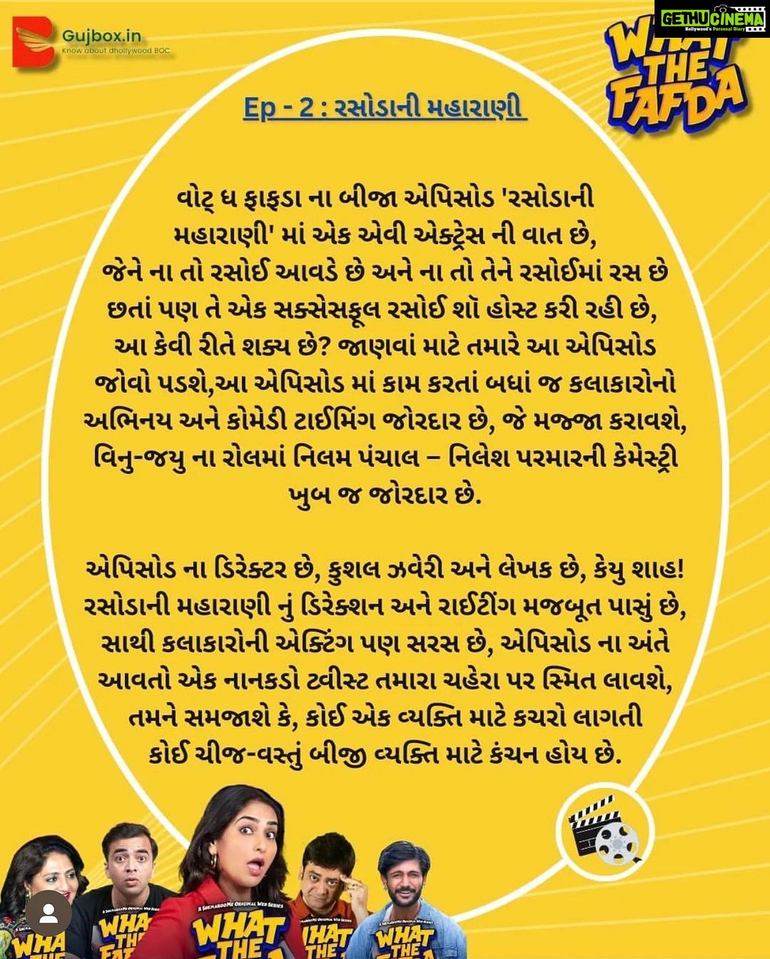 Avani Modi Instagram - Here comes the review of our web series WHAT THE FAFDA by @gujbox.in Please subscribe @shemaroome and enjoy the madness created by @bombaystoryhouse @randomiya and @jesilpatel Executive producer @eshanmodi #actorslife #writer #model #actress #movies #instagood #instadaily #bollywood