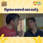 Avani Modi Instagram - 📑 નકલ કરતા-કરતા જ મેથડ 🎭 એક્ટિંગના પાઠ ચાલી રહ્યા છે #WebSeries #WhatTheFafda માં @shemaroome એપ પર. અત્યારે જ @shemaroome એપ ડાઉનલોડ કરવા માટે Bioમાં આપેલી લિન્ક પર ક્લિક કરો. @viraj_ghelani @thatkushalmistry @arjunnn_srivastava @reeva.rachh @niilampaanchal @nayan.bean @sanchipeswani @nileshparmar5126 @rajan_thakar @pratikgandhiofficial @baba_saango @bhaminioza @jhinalbelani @bhumikabarot19 @vishranisunil @tdarshan @iampremgadhavi @whoparthyo @dhruvinnkumar @avanimodiofficial @manandave247 @maira_doshi @shraddhadangar_official @ujjvaldave @thejayeshmore @kaushambibhattofficial @tikutalsania @themaulikchauhan @rraval44 @myrjcharmy @heena_jaikishan @dishoops7 @avanimodiofficial @prarthidholakia @ravi25_12 @ishanipdave @darshan_paandya . . . @randomiya @PareshDave @kushalz @punit_dave__ @kunalmistry_ @rajesh_filmcrafting @keyu_shah_ @shraddhabilwal @jesilpatel @vivek_patne @hiren_edit @_.joel_khethavath._ @anavran_niralishah @maheshsoneji @atharvasanjayjoshi @swaggytherapper @jitunayi @sneak.peekssss @ranjit_foley @bombaystoryhouse @vibranthuesofficial @aarzu_2004 @k.ishuu @ajaybalavantpadariya @Its_devanshhh @chandnii.sonii @sunny_patel1702 @shahwishwa @numbpops @heli_official_ @thakrarzeel @imsohamnail @nair_ishaa @sattyajitgazmer @bombaystoryhouse . . . @ShemarooMe @ShemarooGuj