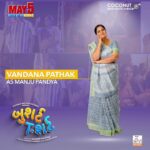 Bhakti Kubavat Instagram - Manju Pandya - The superwoman who balances family drama like a pro! She is the backbone of the Pandya family and has only one wish that her family lives peacefully. Watch ‘Bushirt T-shirt’ trailer exclusively on ‘Zen Music Gujarati’ YouTube channel! #BushirtTshirt @coconutmotionpictures @zenmusicgujarati #RashminMajithia @randeria_siddharth @vandanapathak26 @kamleshamruttlal_official @reeva.rachh @hardiksangani @cooldeepg @bhaktikubavat @muni.jha @vishranisunil @diliprawalofficial @instafunny_manan @themaulikchauhan @pavneet_bagga @sachinjigar @nirenbhatt @riteshlaalan @pratieque @prathmeshdabir @randeriaishaan @bushirttshirt . . . . . #SiddharthRanderia #VandanaPathak #KamleshOzza #ReevaRachh #HardikSangani #BhaktiKubavat #MuniJha #SunilVishrani #SachinJigar #IshaanRanderia #NewMovie #CharacterIntroduction #CharacterIntro #GujaratiMovie #ComingSoon #Gujarati #Gujarat #NewFilm #ReleasingSoon #UpcomingMovie #Cinema #Entertainment #GujaratiFilmIndustry #StayTuned