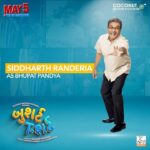 Bhakti Kubavat Instagram - A typical Gujarati dad with an atypical heart! He is a strict yet loving father who will make you laugh, cry, and believe in the power of never giving up! Watch ‘Bushirt T-shirt’ trailer exclusively on ‘Zen Music Gujarati’ YouTube channel! #BushirtTshirt @coconutmotionpictures @zenmusicgujarati #RashminMajithia @randeria_siddharth @vandanapathak26 @kamleshamruttlal_official @reeva.rachh @hardiksangani @cooldeepg @bhaktikubavat @muni.jha @vishranisunil @diliprawalofficial @instafunny_manan @themaulikchauhan @pavneet_bagga @sachinjigar @nirenbhatt @riteshlaalan @pratieque @prathmeshdabir @randeriaishaan @bushirttshirt . . . . . #SiddharthRanderia #VandanaPathak #KamleshOzza #ReevaRachh #HardikSangani #BhaktiKubavat #MuniJha #SunilVishrani #SachinJigar #IshaanRanderia #NewMovie #CharacterIntroduction #CharacterIntro #GujaratiMovie #ComingSoon #Gujarati #Gujarat #NewFilm #ReleasingSoon #UpcomingMovie #Cinema #Entertainment #GujaratiFilmIndustry #StayTuned