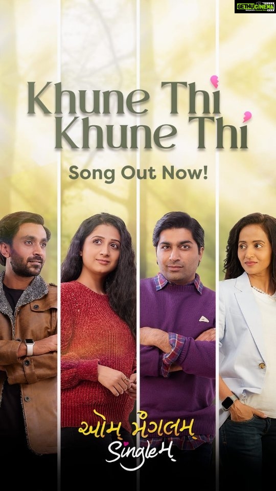 Bhamini Oza Instagram - A song from the heart, for the heart 🥰 Here's the official video of 'Khune Thi Khune Thi', from our film, 'Aum Mangalam Singlem' !! @saandeeppatel @aartivyaspatel @malhar028 @iamaarohii @bhaminioza @tatsatmunshi @nisubaba @devangi.bhatt.joshi @sanjaygalsar @ravi25_12 @nileshparmar5126 @tottojan @rehan.meghani @manandave247 @jariwalladarshan @mitai_shukla @olivechashma @nirenbhatt @sachinjigar @soulfulsachin @jigarsaraiya @tapanvyas @prateek.videowala @ajit.s.rathore.71 @sachid_tikam @ajit.s.rathore.71 @romilved @samirandarshtanna @tamannat_ @studiomusica_ @nishithmehtaofficial @vijay.musica @abhishektanna_12 @dineshbrahmkshatriya @varun_wave @jigrra @musicwaala @bhoomitrivediofficial @ishanipdave @aamir_o_mir @dilip8858 @hetultapodhan @aakashtapodhan @jay_shihoraa @mitsoni17295 @iamsanjanaa_12 @bijal.jethva.73 @kabiragaurang @im_mananjoshi @parrymajmudar @pra_shant18 @shubham_balapure @rjbhavsar6 @jeetchavda50 @sandipraval4055 @darshapurohit9303 @idilipdave @pateljigar22475 @dream_tone_studio @prashantbd @manishlakhubha @parasamdavadi @thenerdnextdoor.edit @priyankvyas @videowala_in @mantraa_luminosity @thelazytravellerr @travrse @devanshimadiyar @rupamentertainment @vandanshah1981 @aksharcommunications @aummangalamsinglem @iammadhardik @swar_440 @aghorimuzik @nayana.sarma @jesaldesai216 @hiralthakkar7747 @nielmodi @shardulkarandikar @aslidivyakumar