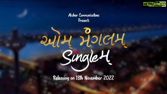 Bhamini Oza Instagram - Time to fall in love again, time to create magic again, time to make this November Lovember again, here is the title announcement video of our film.💗 Super happy to present the title of our next film: Aum Managalam Singlem | Releasing on 18th November 2022 . . . @malhar028 @iamaarohii @attatsat @bhaminioza @jariwalladarshan @aartivyaspatel @nisubaba @sanjaygalsar @ravi25_12 @devangi.bhatt.joshi @tamannat_ @tottojan @nileshparmar5126 @saandeeppatel @aartivyaspatel @pateljigar22475 @idilipdave @mitai_shukla @olivechashma @tapanvyas @prateek.videowala @sachinjigar @ajit.s.rathore.71 @nirenbhatt @samirandarshtanna @dilippatil @hetultapodhan @jay_shihoraa @sanjanaa.12 @priyankvyas @videowala_in @mantraa_luminosity @travrse @devanshimadiyar @rupamentertainment @soulfulsachin @jigarsaraiya @varun_wave @romilved #AumMangalamSinglem #AMS #MalharThakar #Aarohi #SachinJigar #AksharCommunications #Akshar #Gujarati #Gujarat #GujaratiFilm #Gujju #GujjuFilm #TitleAnnouncement #FirstLook #GujaratiNews #LatestNews #NewsUpdate #NewPost #LoveNiBhavai #LNB #Vhalam