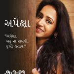 Bhamini Oza Instagram – Thrilled to perform this hilariously thought provoking monologue, APEKSHA –
Desire of being oneself.

Written by @abhinay.banker 
Directed by : @pratikgandhiofficial
Produced by : Manhar Gadhia @kajalgb

“Apeksha” is one of the seven monologues of 
SAAT TERI EKVEES (7×3=21)

An anthology of seven monologues in Gujarati, written by 7 writers and performed by 7 women. We call it #womanologues

Written by
@sanjaytrivedijourno , @raam_mori , @randomiya , @abhinay.banker , @sanjaychhel and @geetamanek who interpreted the overarching theme of desire, through seven different stories of seven different women.

Performed by : @bhaminioza @vyomanandi @rawalbinda  @namratapathak_np
@vaibhaviupadhyaya @chitralekharathod @sharvi26

————————————–

➕
Watch out for  @pratikgandhiofficial ‘s  special monologue “BE POSITIVE”, as a homage to 3 of the most passionate creative souls late Mr. Manhar Gadhia (producer), Late Shree Uttam Gada (writer) and Late Shree Kamlesh mota (director). ♥️

————————————–

On Saturday, 23rd July
Venue – H.,K.College, Ashram Road
Time – 9PM
Tickets available on Bookmyshow
Tele Booking: 9275957176

Show Contact: 98202 96123