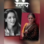 Bhamini Oza Instagram - Thank you @bhawanasomaaya @eplogmedia Pleasure and honor to be on this podcast! Link in bio ................................... Reposted from @bhawanasomaaya There are actors and actors but #BhaminiOzaGandhi on stage is a sparkling presence. After so many years I’m still haunted by her performance in #TheWaitingRoom. Listen to her share her #theatre experiences on @eplogmedia’s #podcast show #Rangmanch. http://eplog.media/episode/ep-19-bhamini-oza-gandhi-shares-her-rangmanch-stor. Thank you @astitvaindia. @hansalmehta next series for the wife!