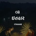 Bhamini Oza Instagram – An emotional reunion between Ishaan and Disha
“ITHAAR” Streaming now on OHO Gujarati.
Watch the first episode for free
.
.
#ithaar #Season#OhoOrginial #Oho #OhoGujarati #OTT #GujaratiOTT #webseries #nonfictionshows #RegionalOTT #Gujarati #CineManProductions #WebSeries #StreamingPlatform #WatchMovies #Cinema #NewWebseries #content #gujaraticontent#NewShow
Reposted from @ohogujarati