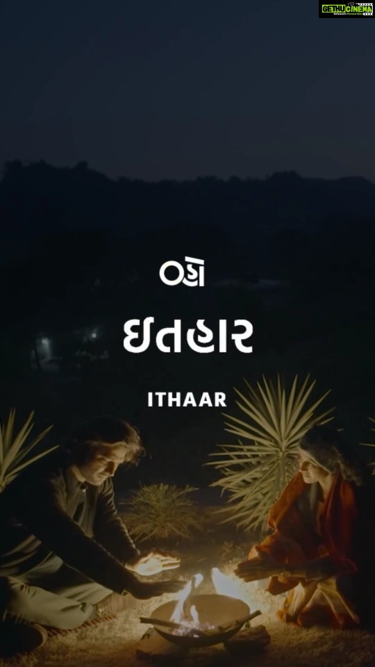 Bhamini Oza Instagram - An emotional reunion between Ishaan and Disha “ITHAAR” Streaming now on OHO Gujarati. Watch the first episode for free . . #ithaar #Season#OhoOrginial #Oho #OhoGujarati #OTT #GujaratiOTT #webseries #nonfictionshows #RegionalOTT #Gujarati #CineManProductions #WebSeries #StreamingPlatform #WatchMovies #Cinema #NewWebseries #content #gujaraticontent#NewShow Reposted from @ohogujarati