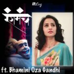 Bhamini Oza Instagram - Thank you @bhawanasomaaya @eplogmedia Pleasure and honor to be on this podcast! Link in bio ................................... Reposted from @bhawanasomaaya There are actors and actors but #BhaminiOzaGandhi on stage is a sparkling presence. After so many years I’m still haunted by her performance in #TheWaitingRoom. Listen to her share her #theatre experiences on @eplogmedia’s #podcast show #Rangmanch. http://eplog.media/episode/ep-19-bhamini-oza-gandhi-shares-her-rangmanch-stor. Thank you @astitvaindia. @hansalmehta next series for the wife!
