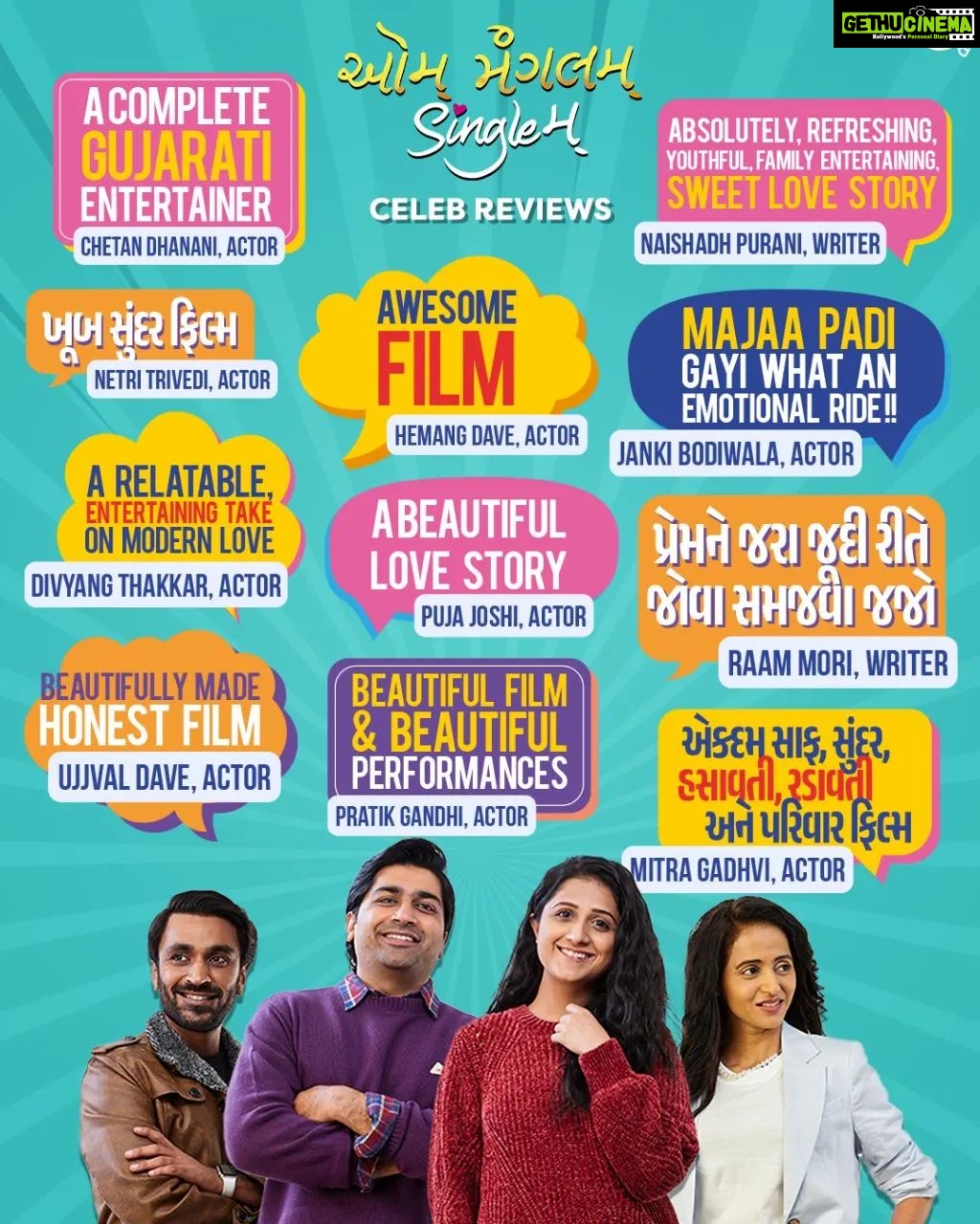 Bhamini Oza Instagram - Watched it yet? #AumMangalamSinglem in theatres now! @aksharcommunications @aartivyaspatel @saandeeppatel @iamaarohii @malhar028 @tatsatmunshi @sachinjigar @nirenbhatt @jariwalladarshan @mitai_shukla @olivechashma