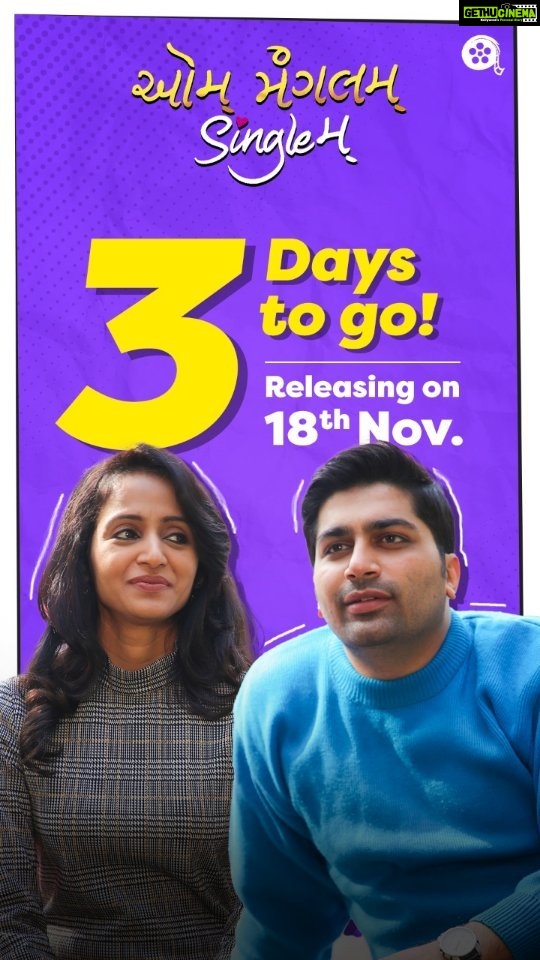 Bhamini Oza Instagram - Yayyyy ❤️ #AumMangalamSinglem 3 days to go... @aksharcommunications @saandeeppatel @aartivyaspatel @iamaarohii @malhar028 @tatsatmunshi