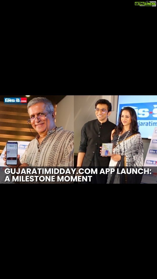 Bhamini Oza Instagram - Gujaratimidday.com App Launch: A milestone moment #GujaratiMid-DayApp #PratikGandhi #BhaminiGandhi #DarshanJariwala #gujaratimiddaycomAppLaunch #applaunchsuccess #applaunchevent #applaunched #gujaratimiddayapp